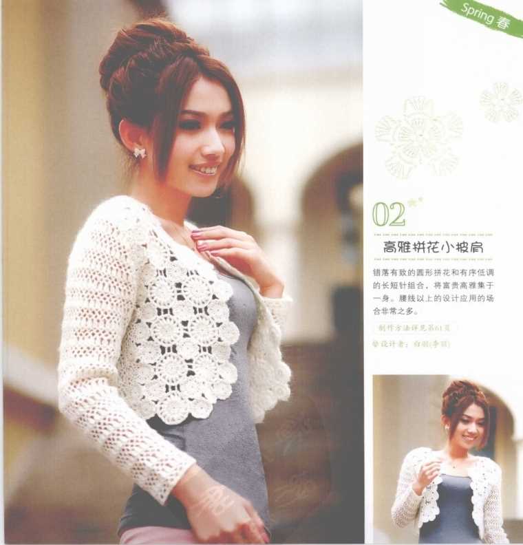 Knit bolero pattern free