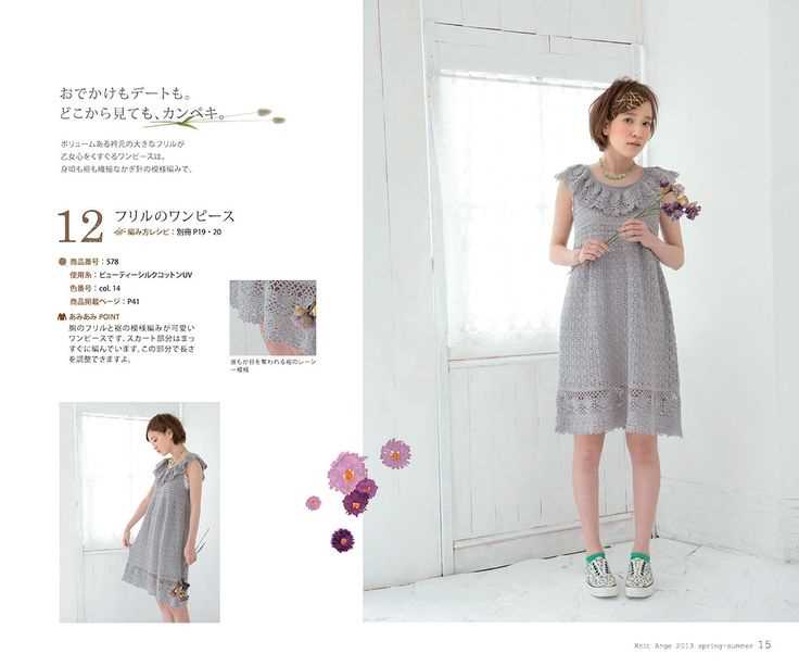 Knit dress patterns