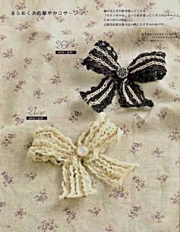 Knitted corsage free pattern