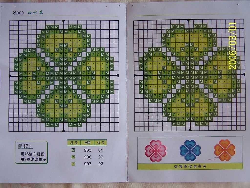 Knitted four leaf clover pattern