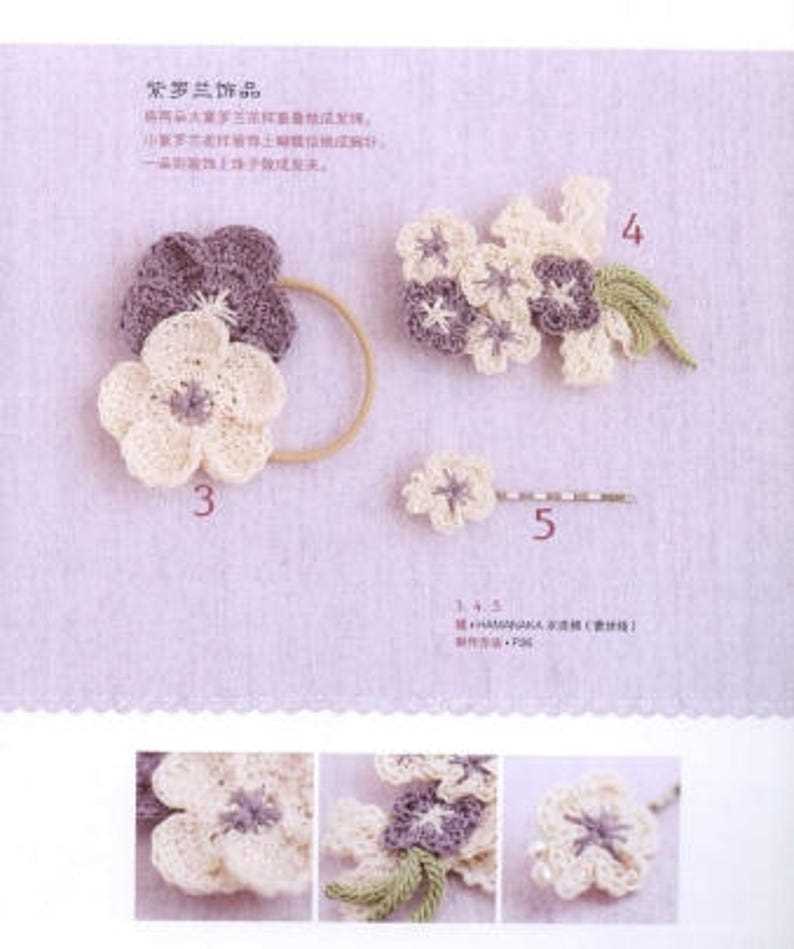 Knitted flower corsage free pattern