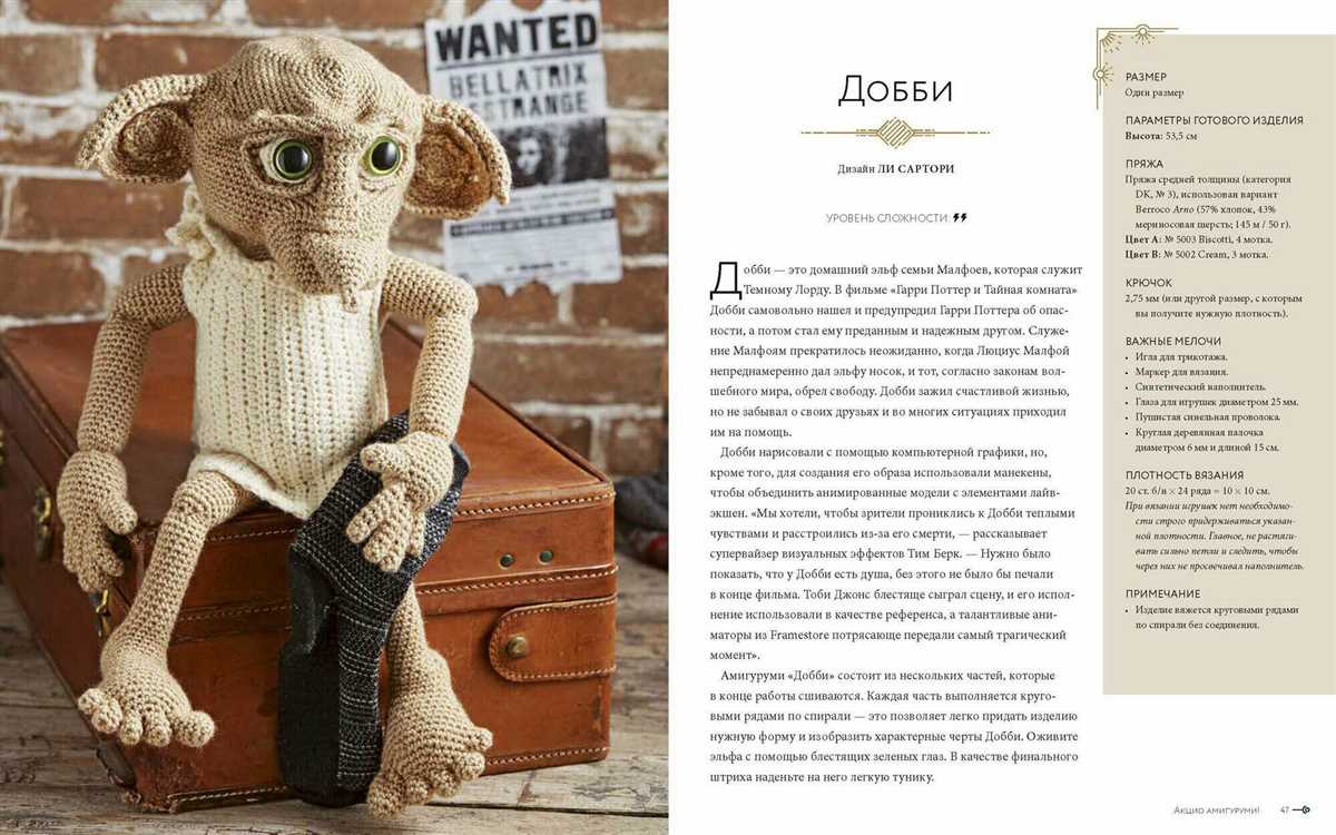 Knitting magic the official harry potter knitting pattern book