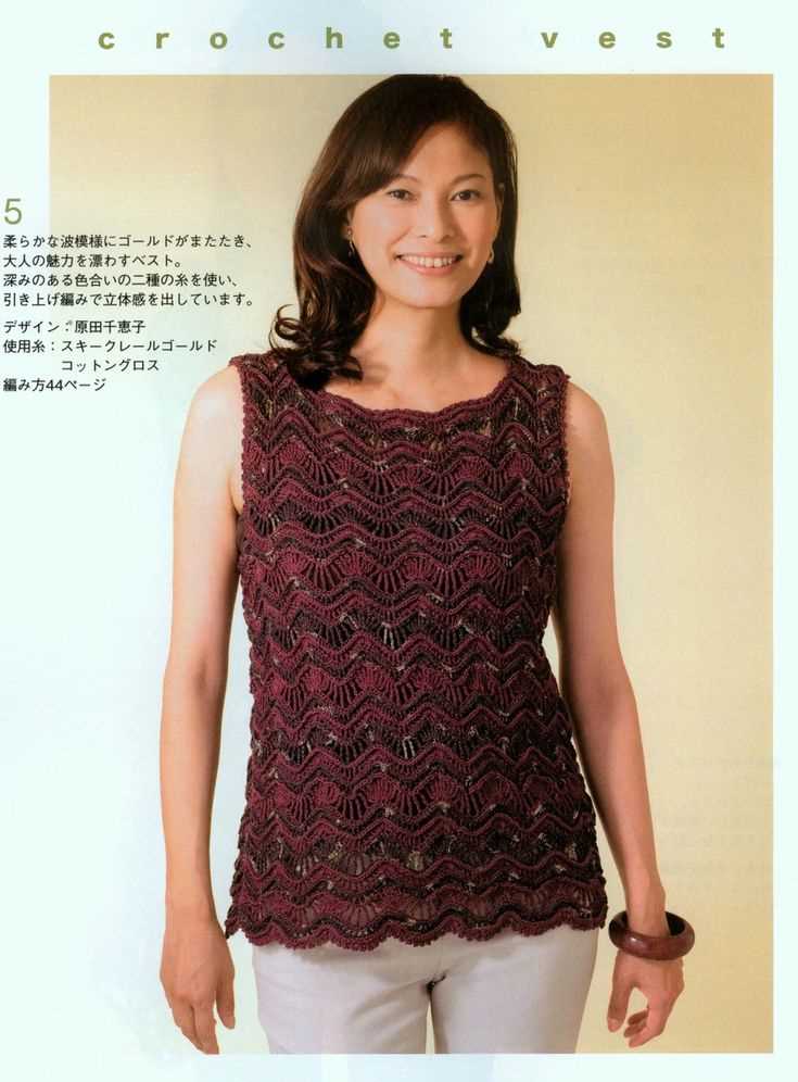 Knitting patterns vest tops