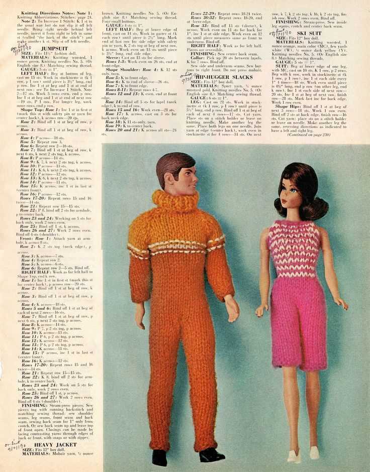 Knitting patterns for small dolls clothes