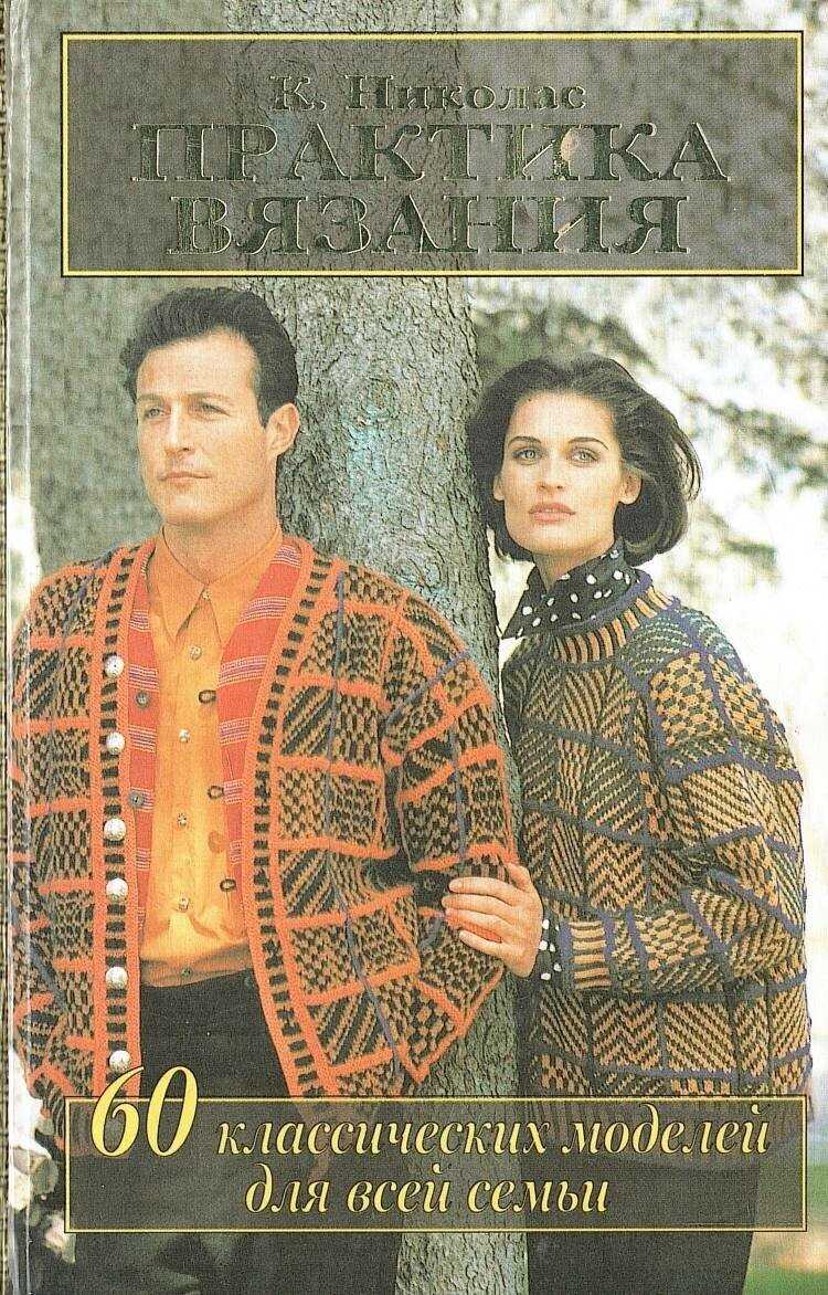 Kristin nicholas knitting patterns