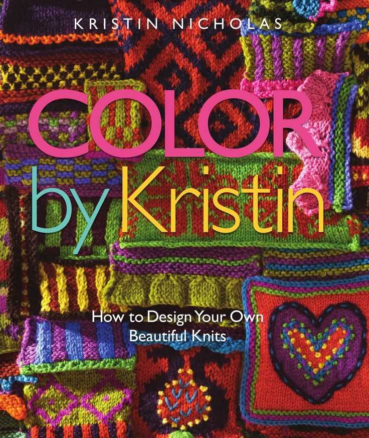 Kristin nicholas knitting patterns