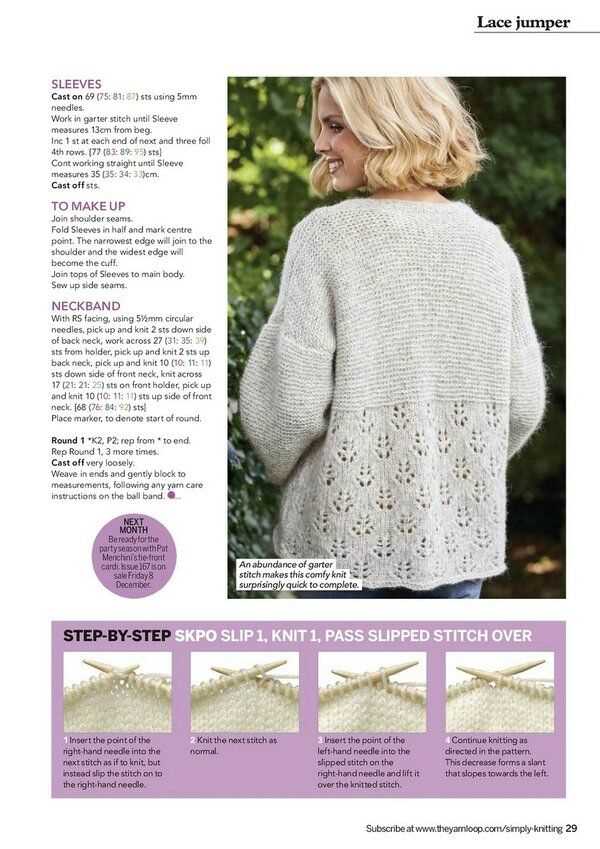 Lace jumper knitting pattern