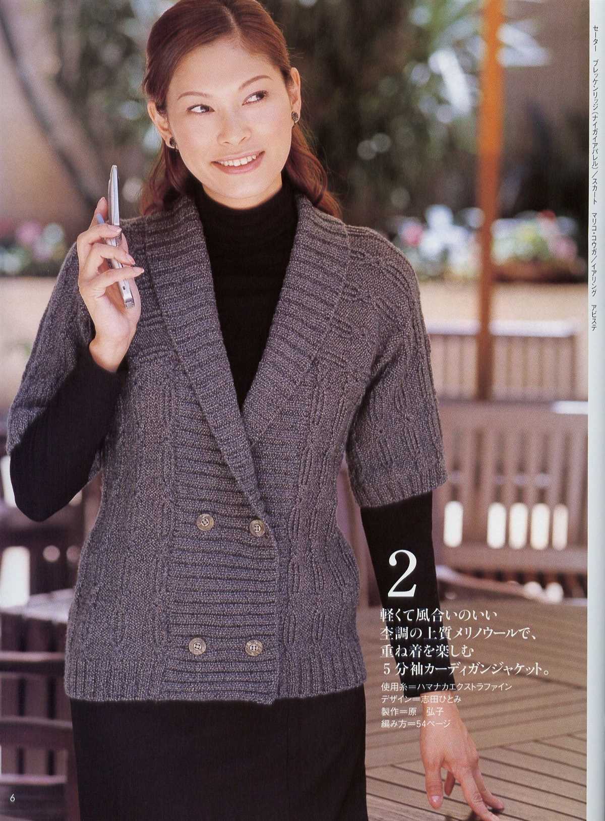 Ladies shawl collar cardigan knitting pattern