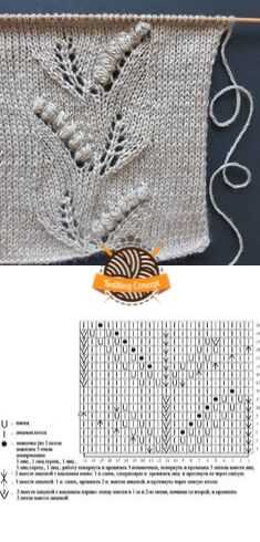 Lily of the valley knitting pattern