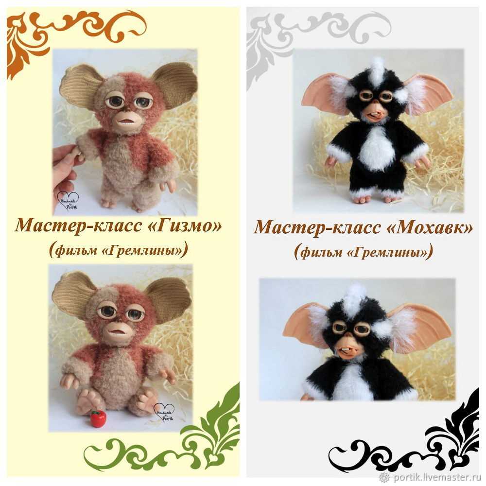 Gizmo knitting pattern