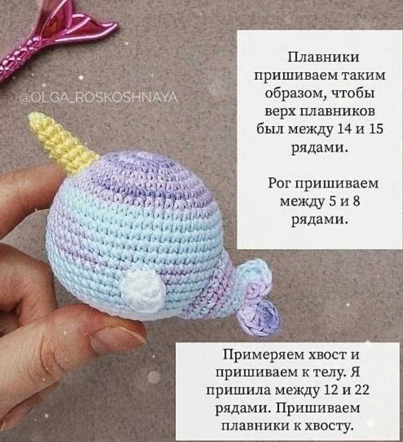 Narwhal knitting pattern free