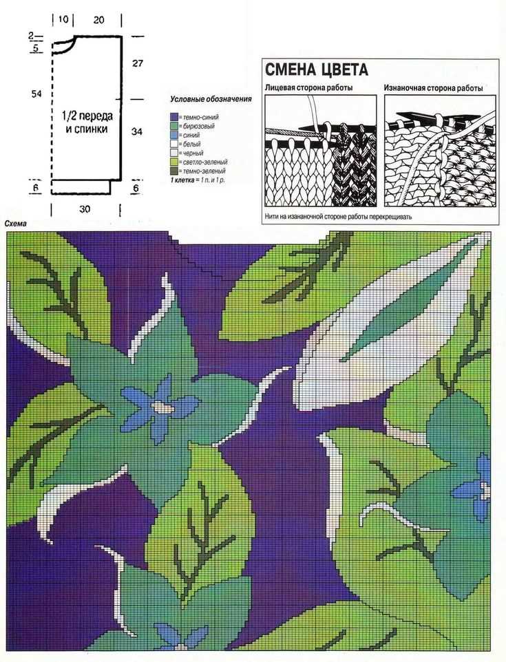 Intarsia flower knitting patterns