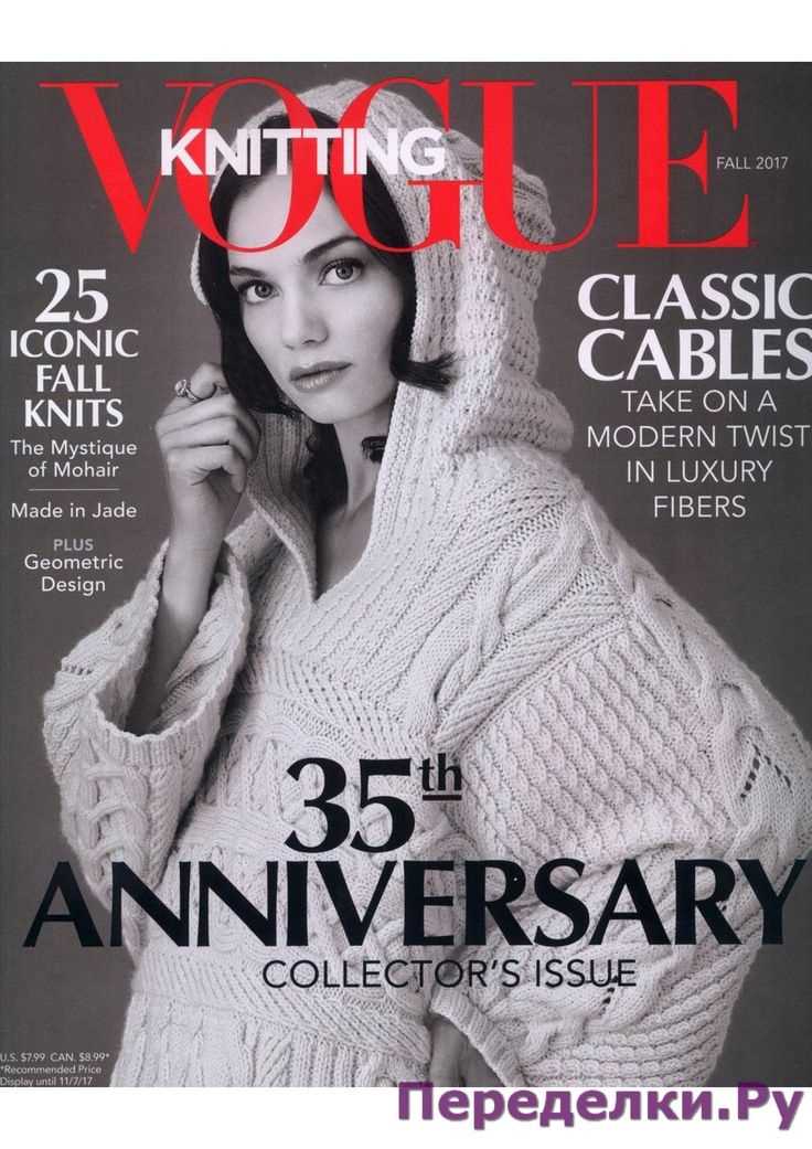Vogue knitting patterns