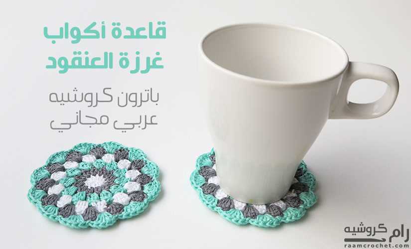 Free Pattern for Knitted Coasters Knitted coaster pattern free