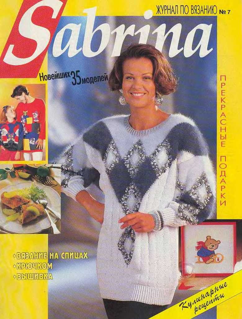 1980 knitting patterns