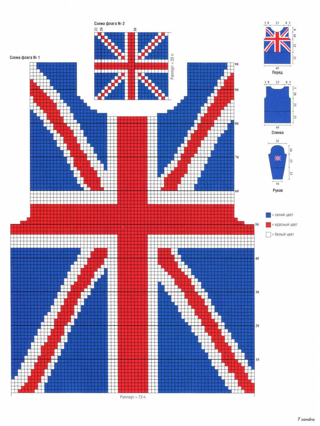 British flag knitting pattern