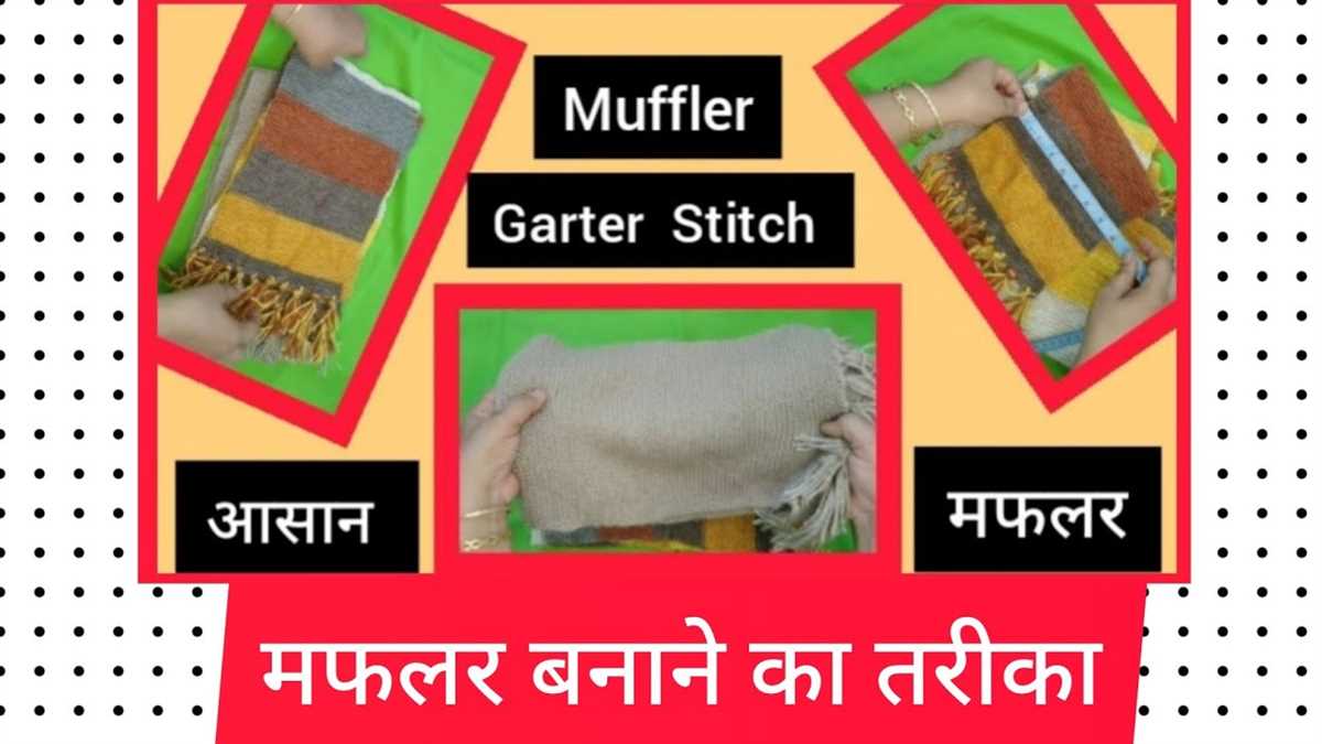 Muffler knitting pattern