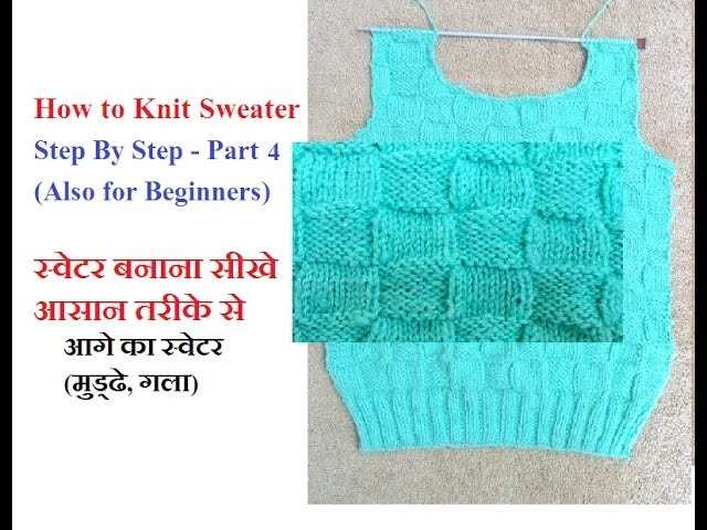 Step by step knitting patterns for beginners