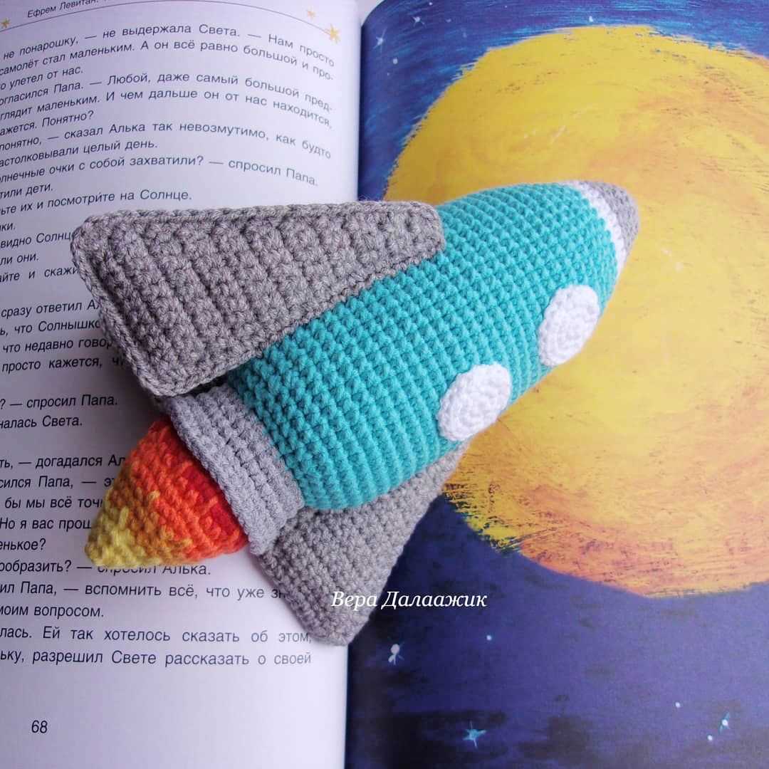 Rocket knitting pattern