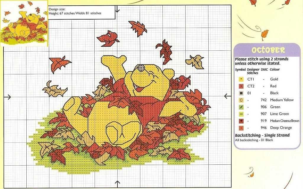 Pooh bear knitting pattern