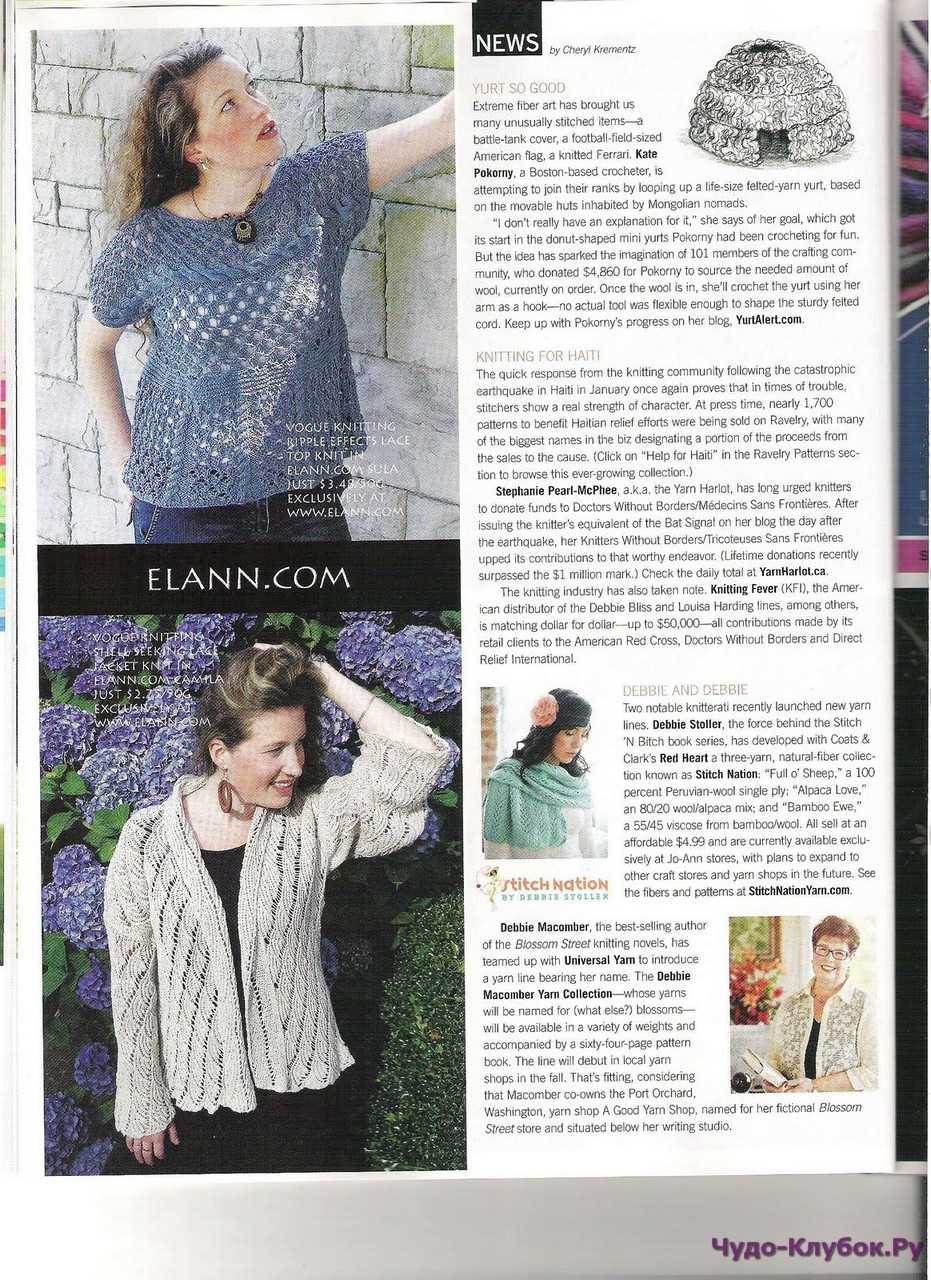 Stephanie pearl-mcphee knitting patterns