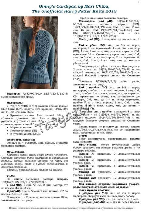 Ginny's cardigan knitting pattern