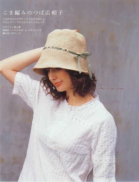 Knitted floppy hat pattern