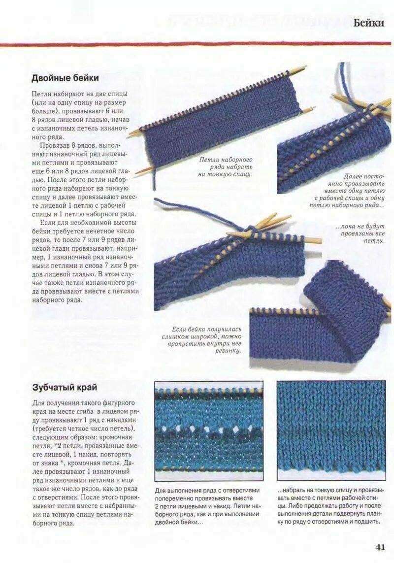 Size 8 needle knitting patterns