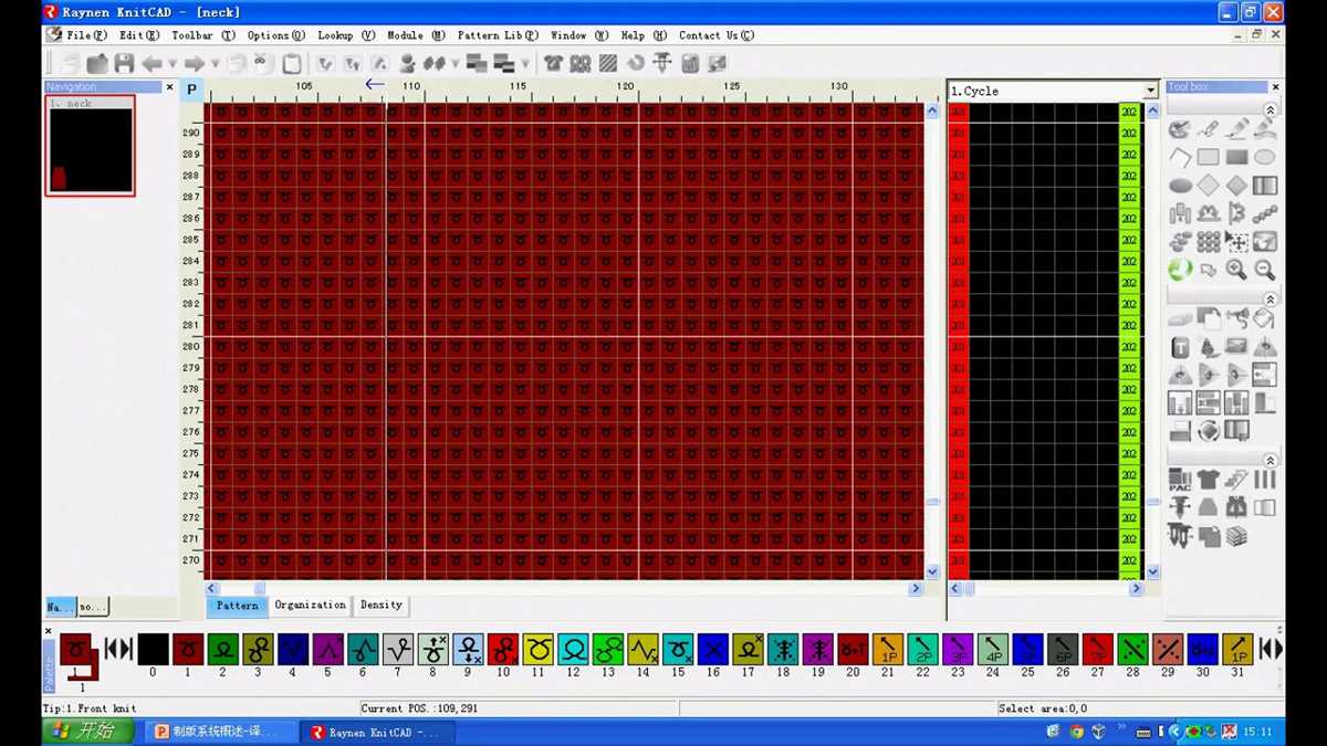 Knitting machine pattern software