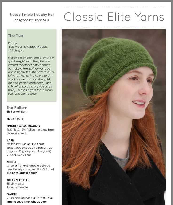 Simple slouchy hat knitting pattern free