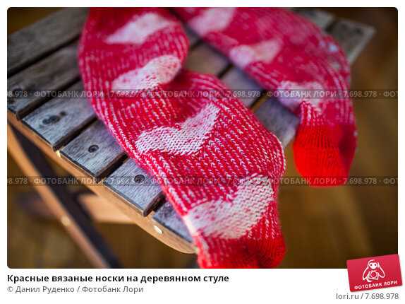 Knitted chair socks pattern