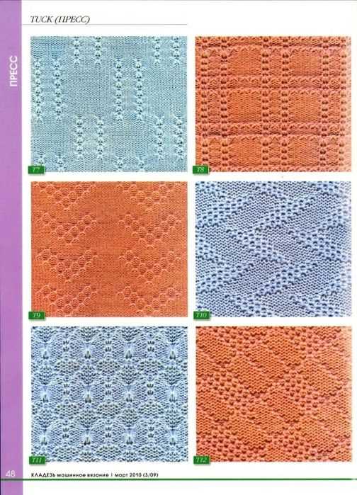 48 pin knitting machine patterns