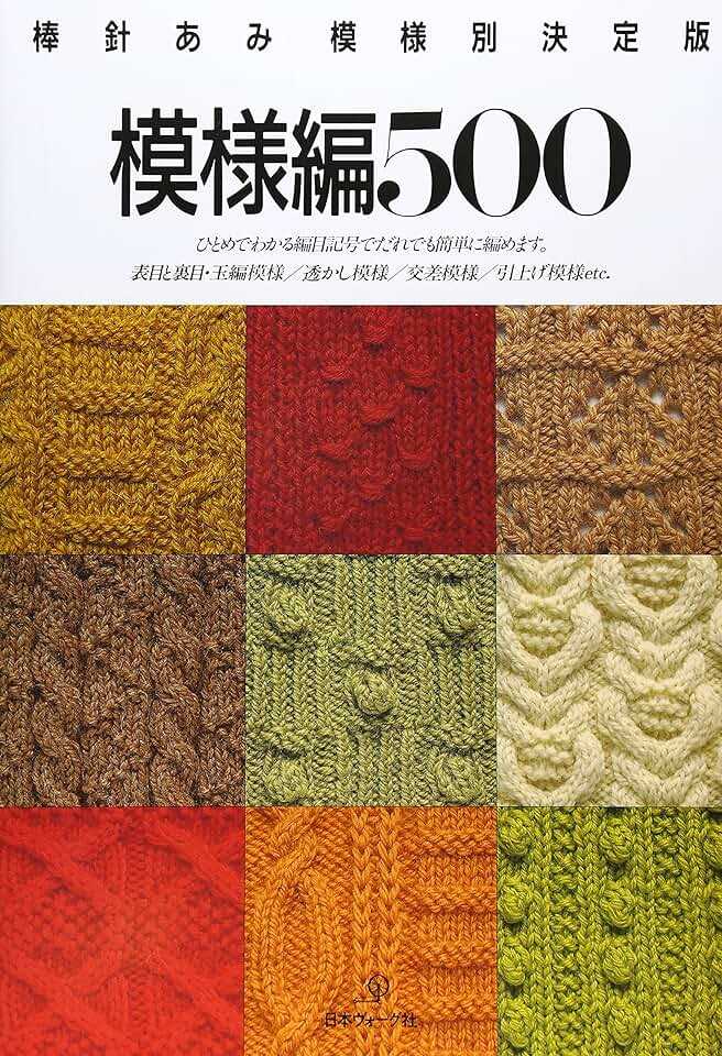 Funky knitting patterns free