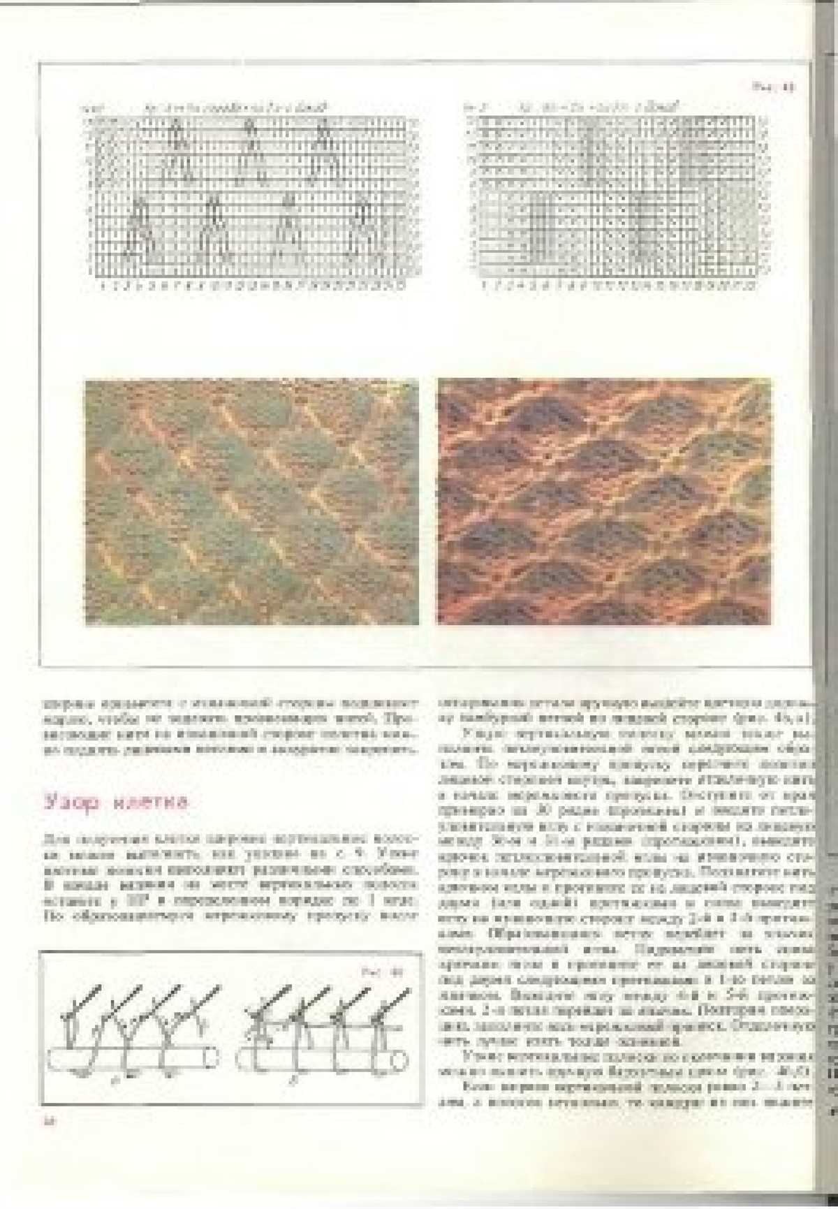 Barfi stitch knitting written pattern