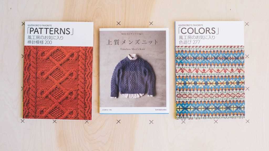 Old knitting pattern books