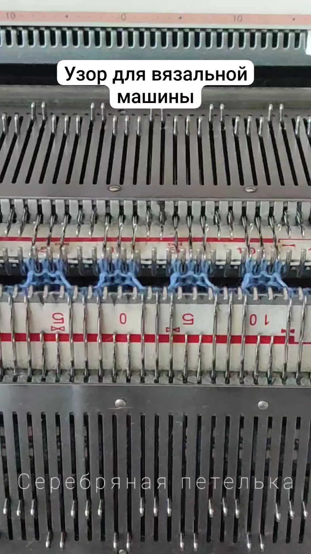 Loops and threads knitting machine patterns