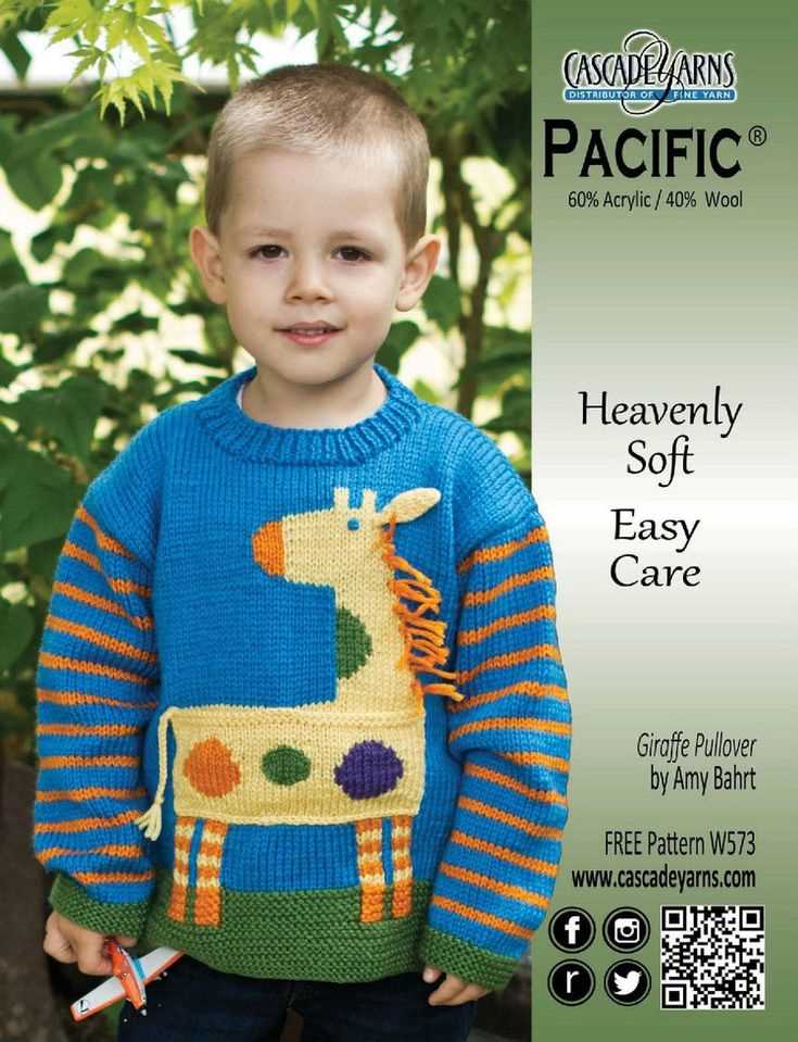 Giraffe jumper knitting pattern