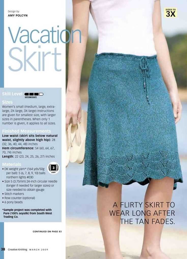 Knit skirt pattern free
