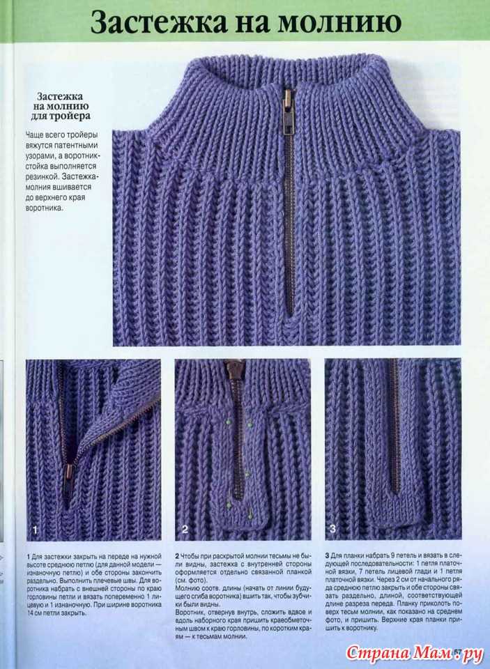Zipper sweater knitting pattern free